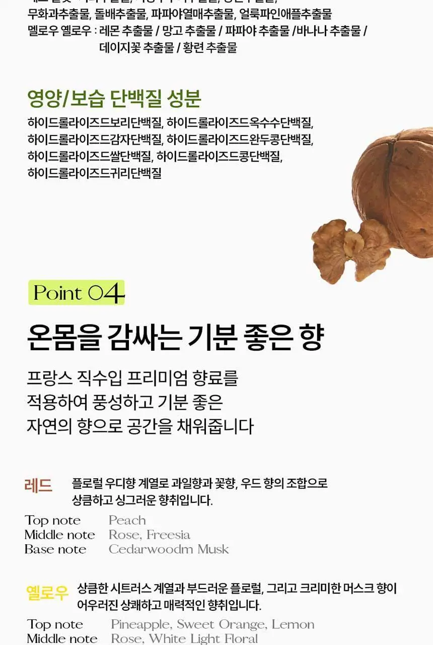 [양쥐언니PICK] 뮤센트 ABC 비거 바디스크럽&워시 300ml 3종 택1 상세페이지 11
